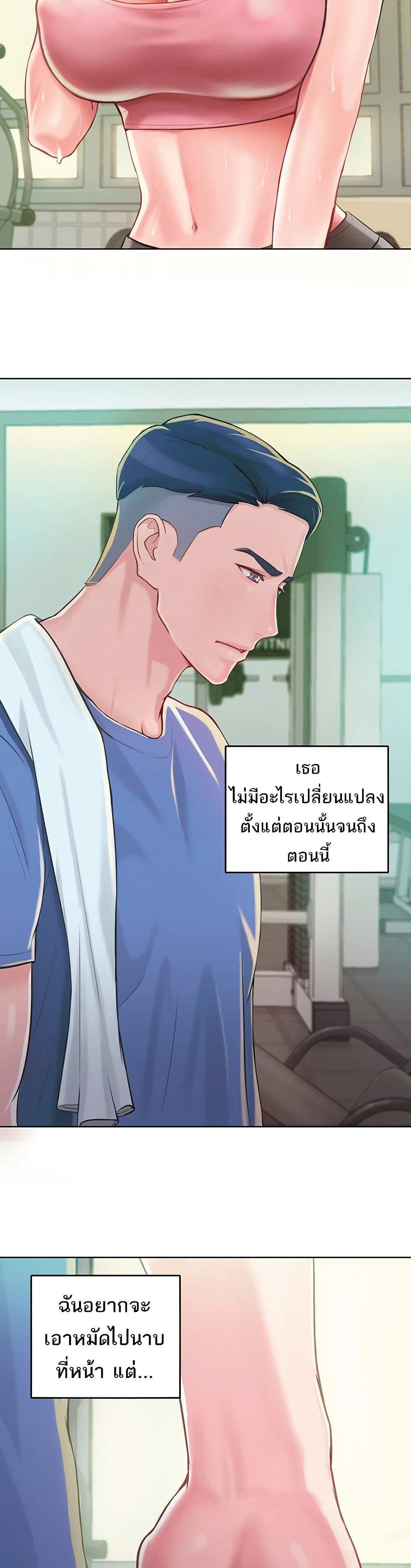 Forcing the Woman I Despise Into Submission แปลไทย