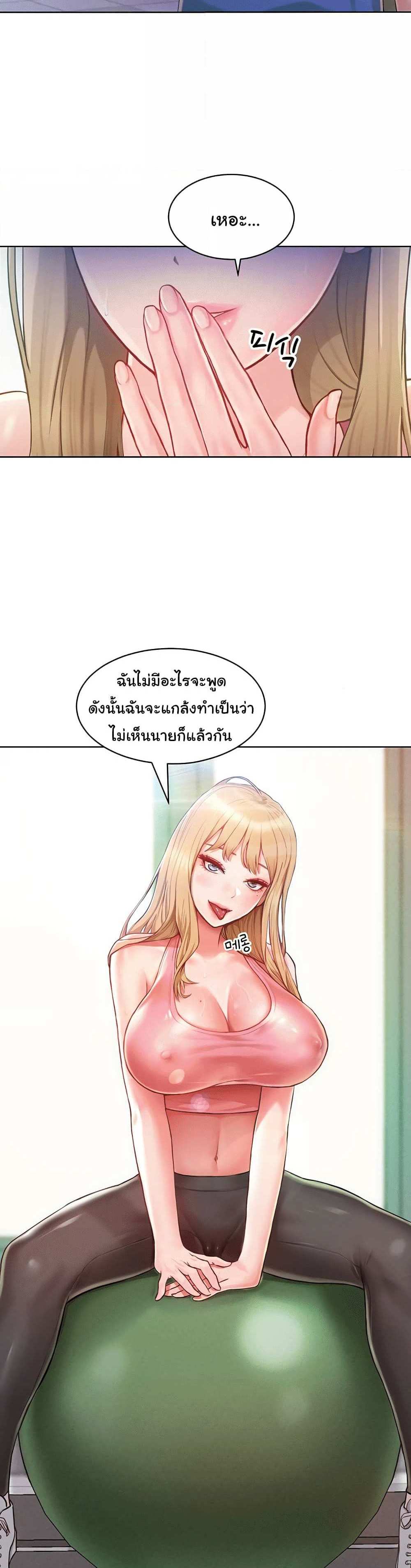 Forcing the Woman I Despise Into Submission แปลไทย