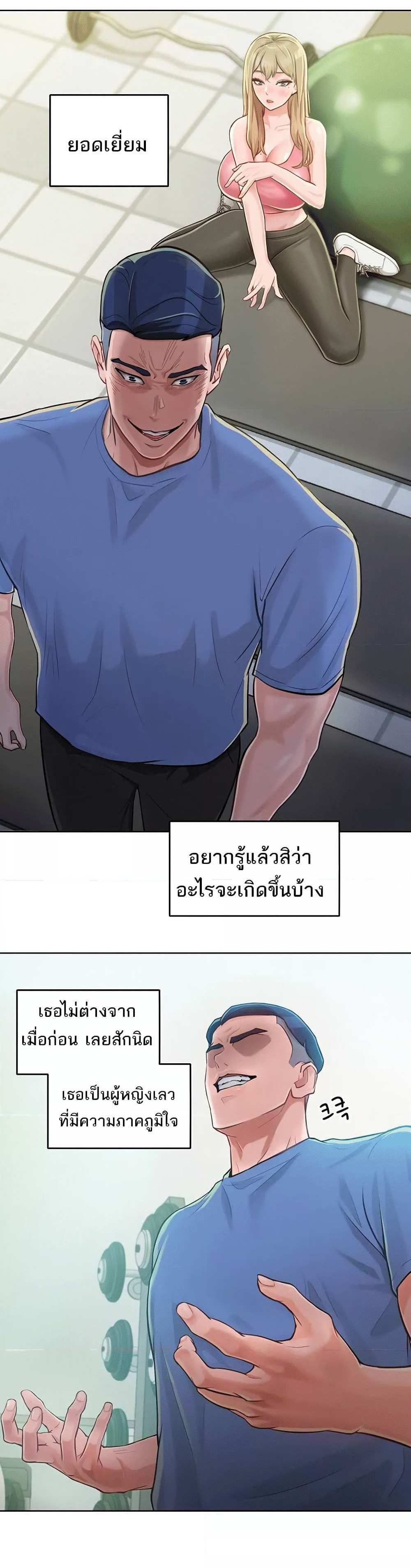 Forcing the Woman I Despise Into Submission แปลไทย