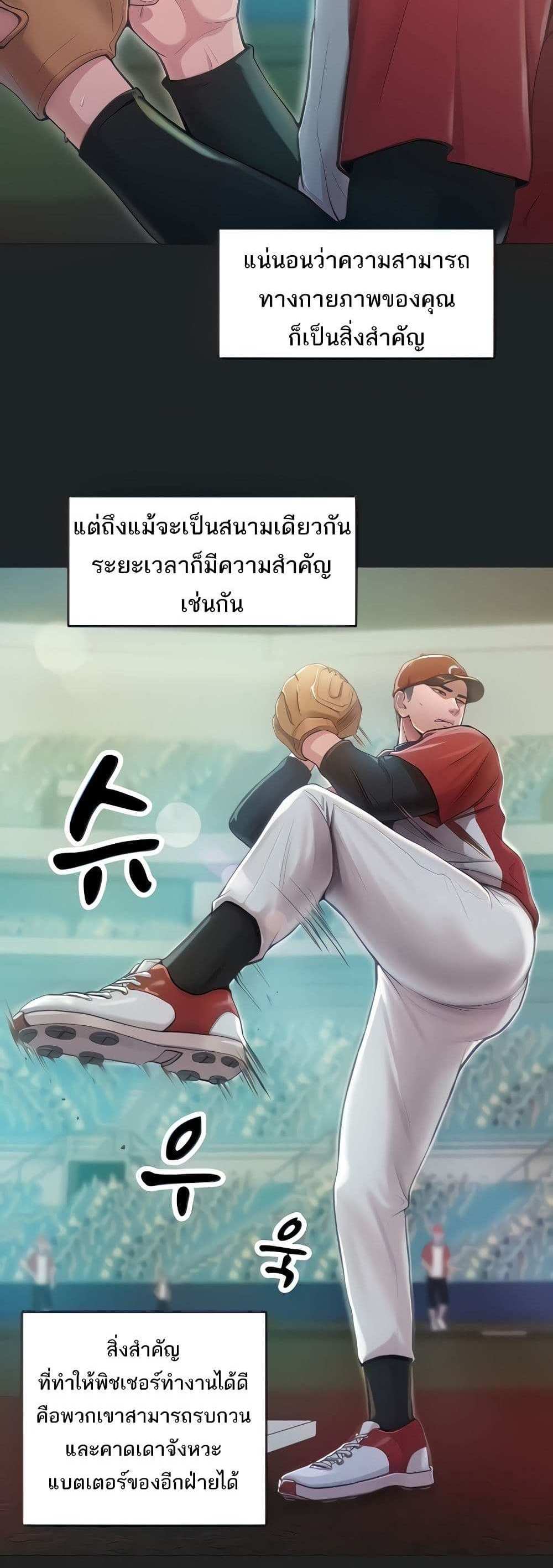 Forcing the Woman I Despise Into Submission แปลไทย