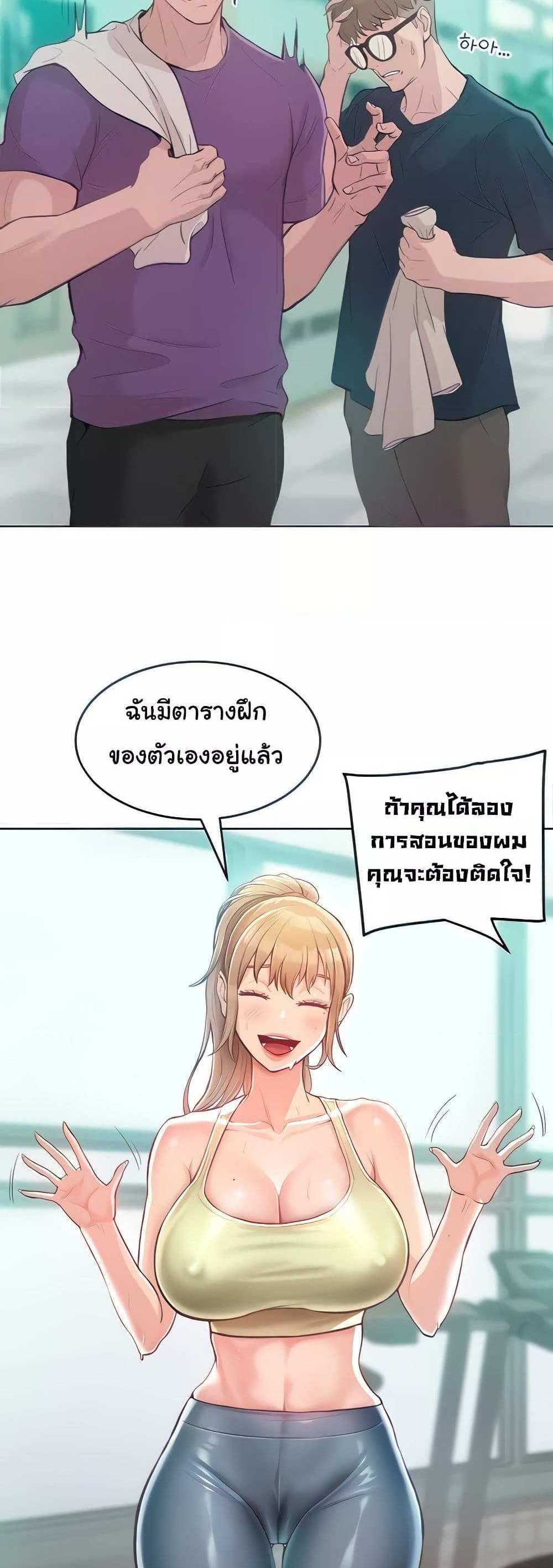 Forcing the Woman I Despise Into Submission แปลไทย