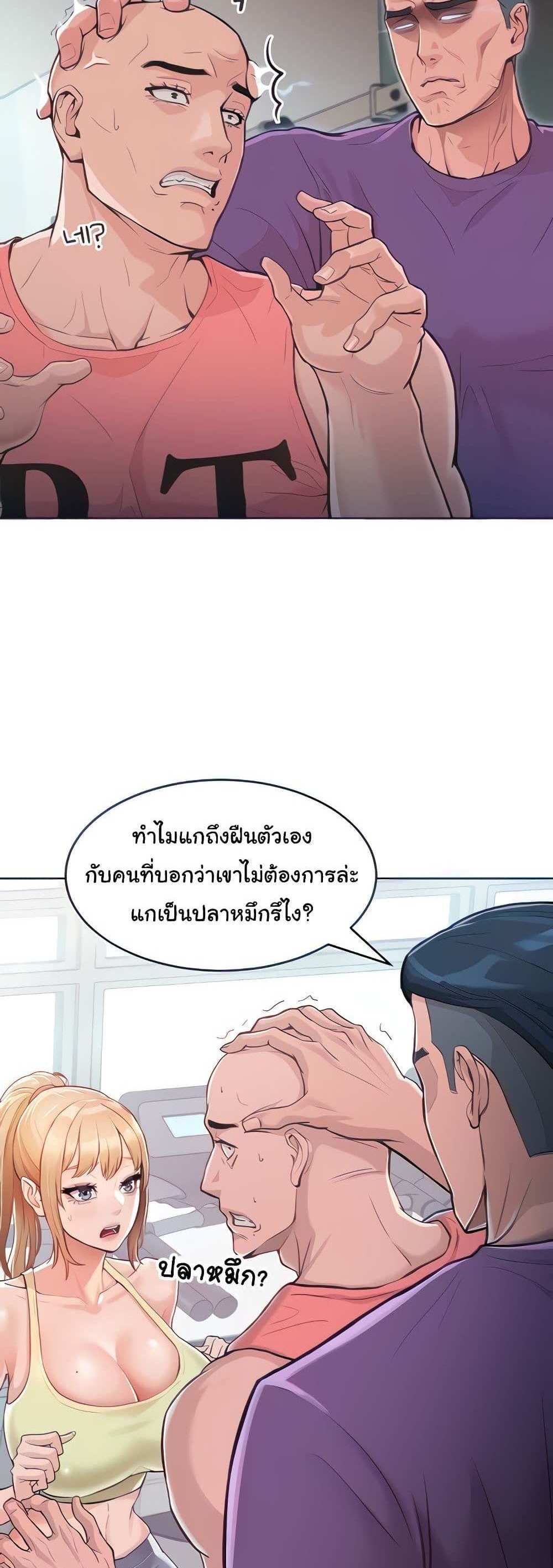 Forcing the Woman I Despise Into Submission แปลไทย