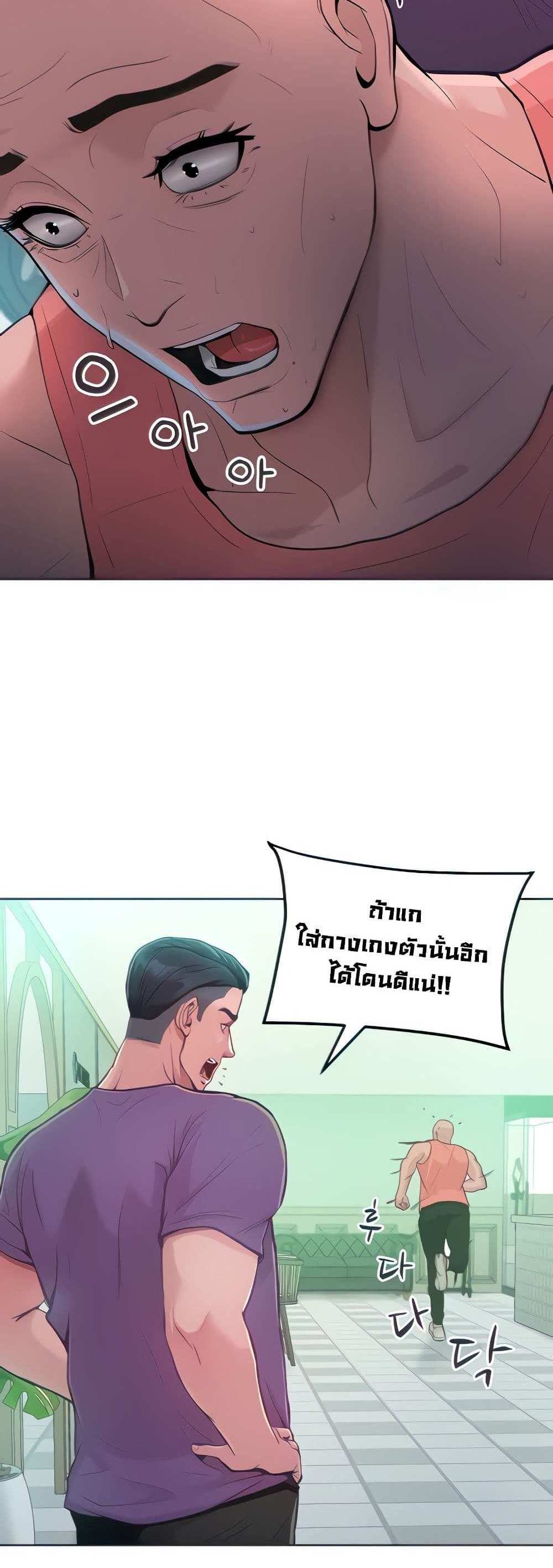 Forcing the Woman I Despise Into Submission แปลไทย