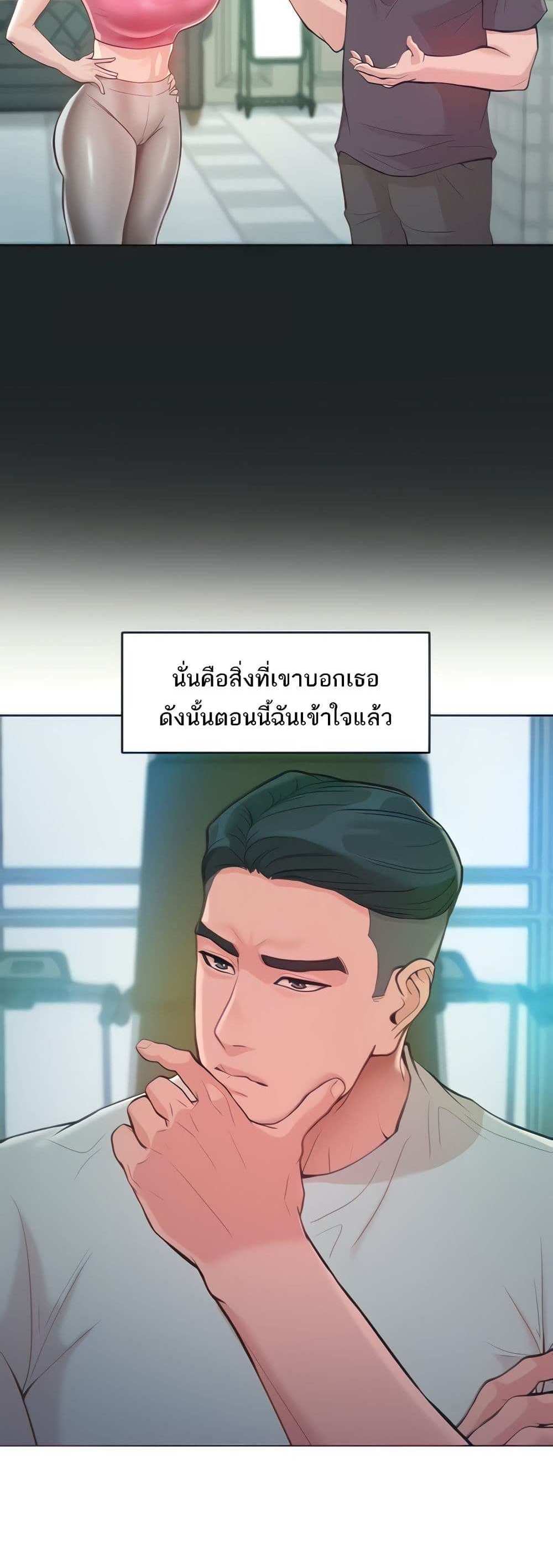 Forcing the Woman I Despise Into Submission แปลไทย