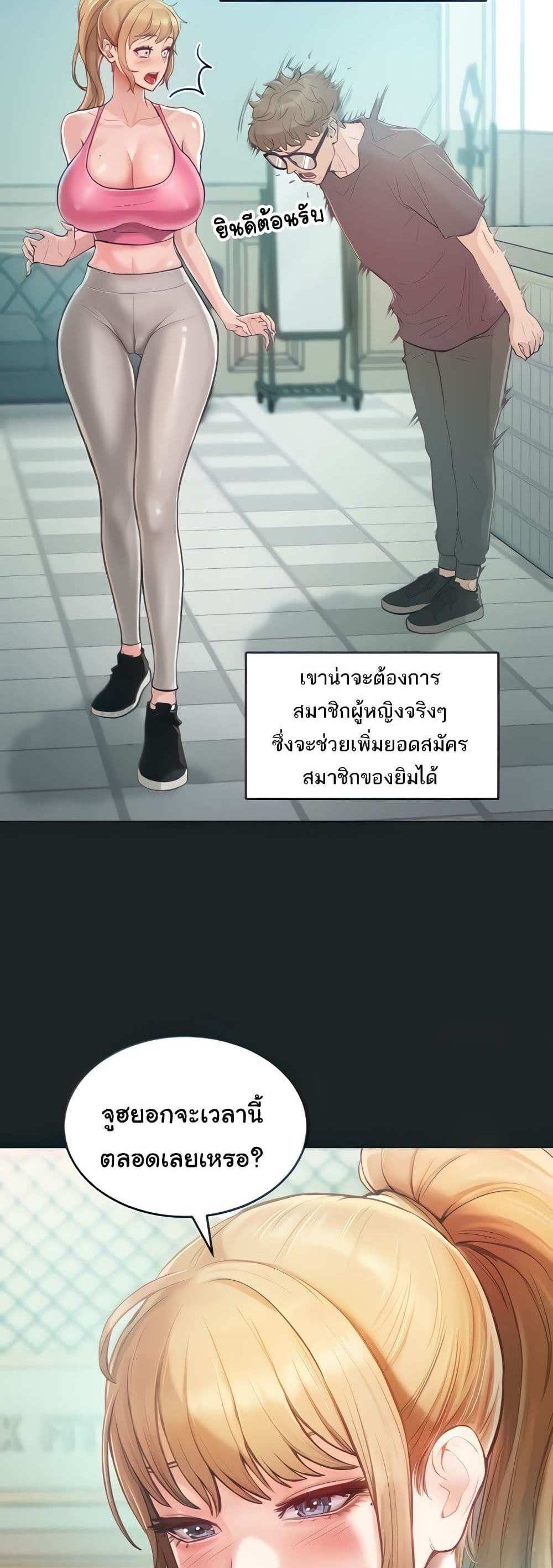 Forcing the Woman I Despise Into Submission แปลไทย