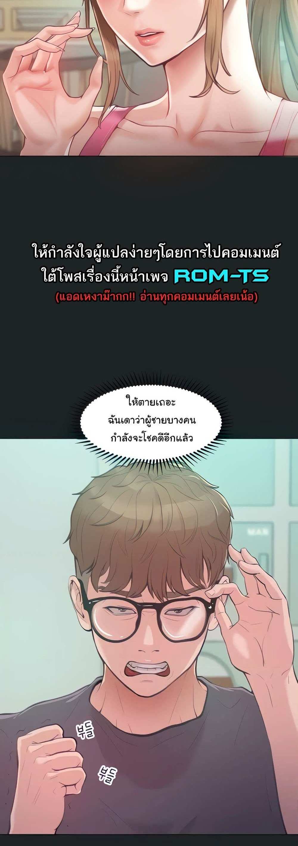 Forcing the Woman I Despise Into Submission แปลไทย