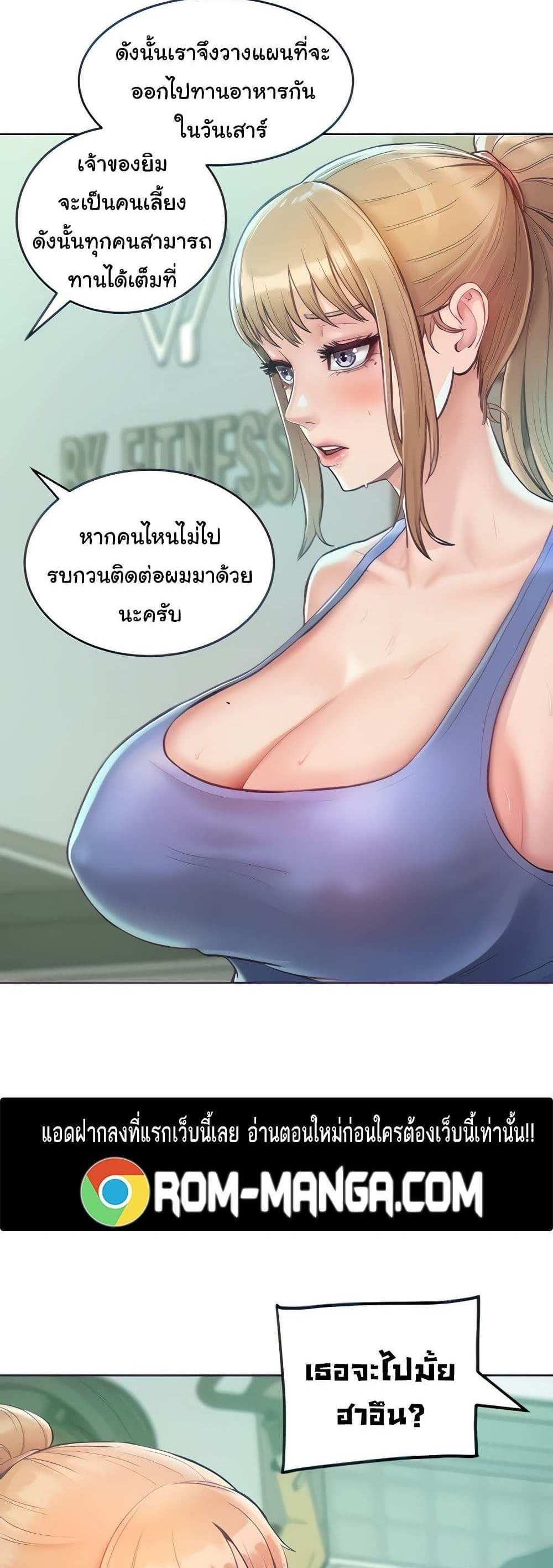 Forcing the Woman I Despise Into Submission แปลไทย