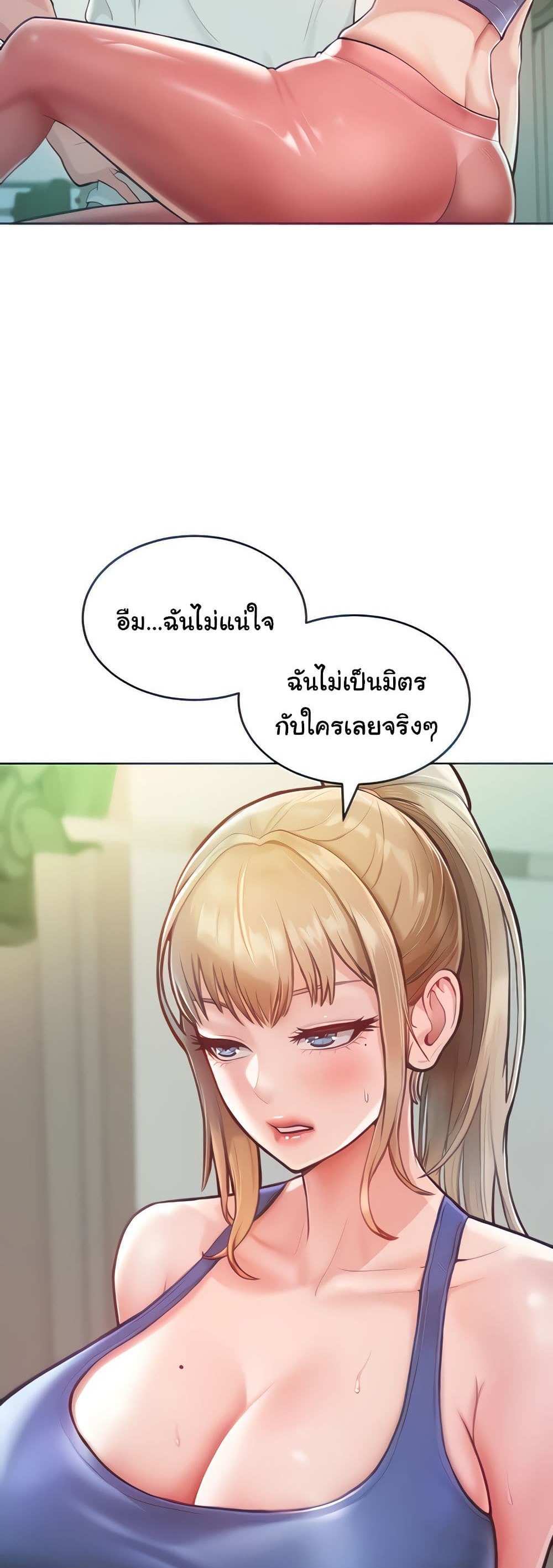 Forcing the Woman I Despise Into Submission แปลไทย