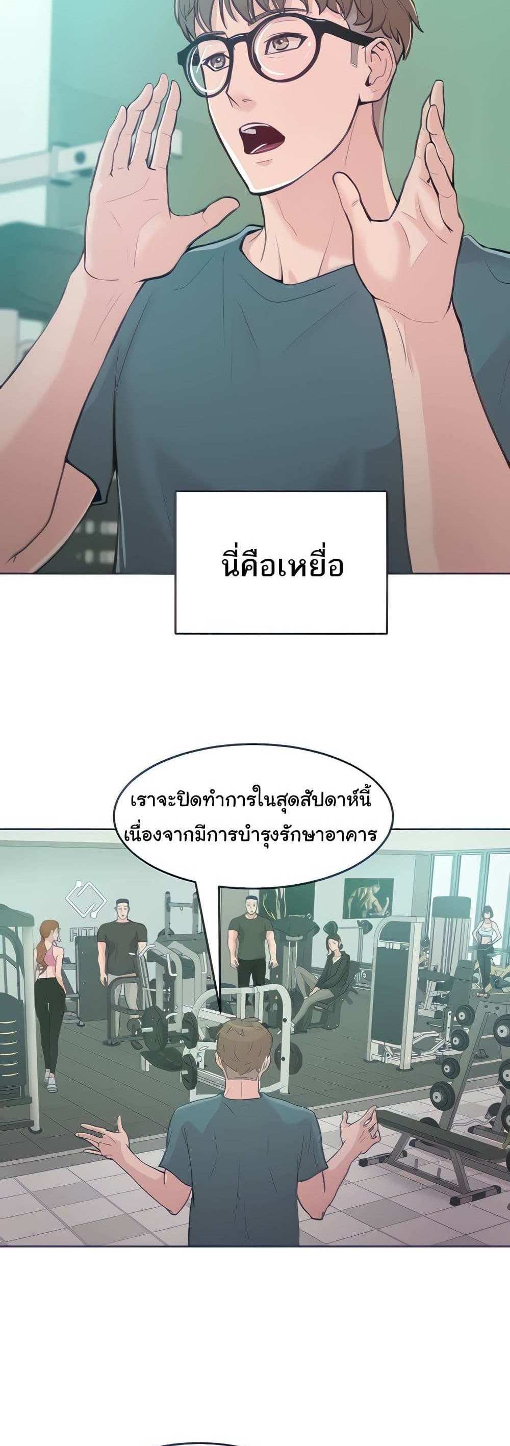 Forcing the Woman I Despise Into Submission แปลไทย