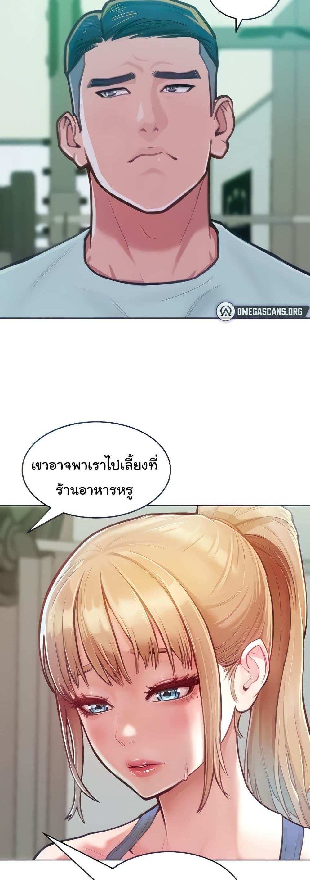 Forcing the Woman I Despise Into Submission แปลไทย