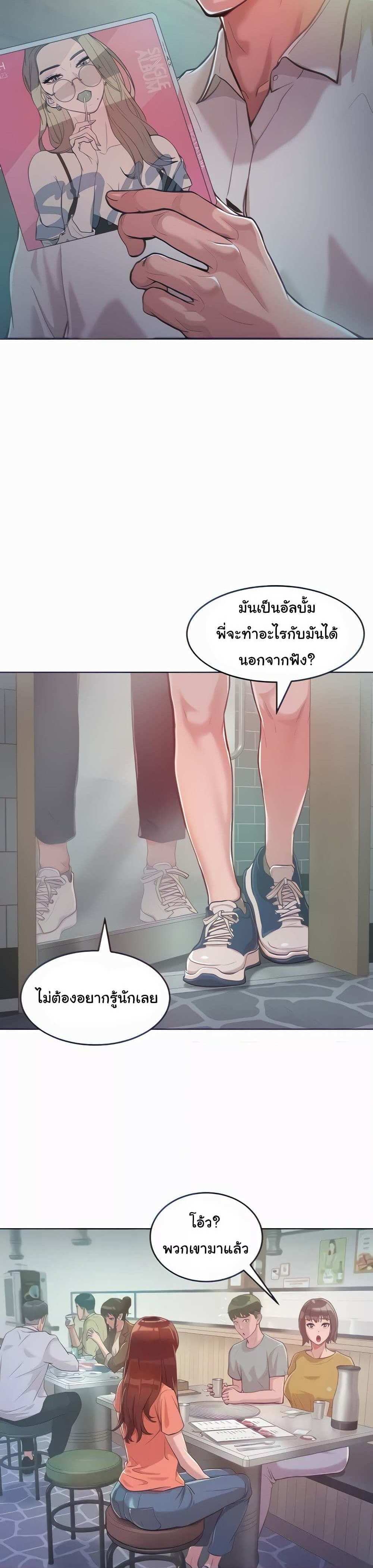 Forcing the Woman I Despise Into Submission แปลไทย