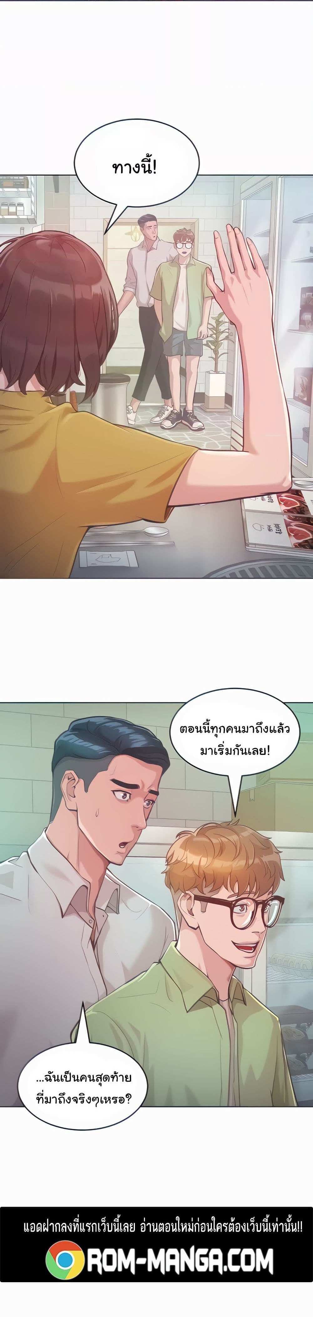 Forcing the Woman I Despise Into Submission แปลไทย