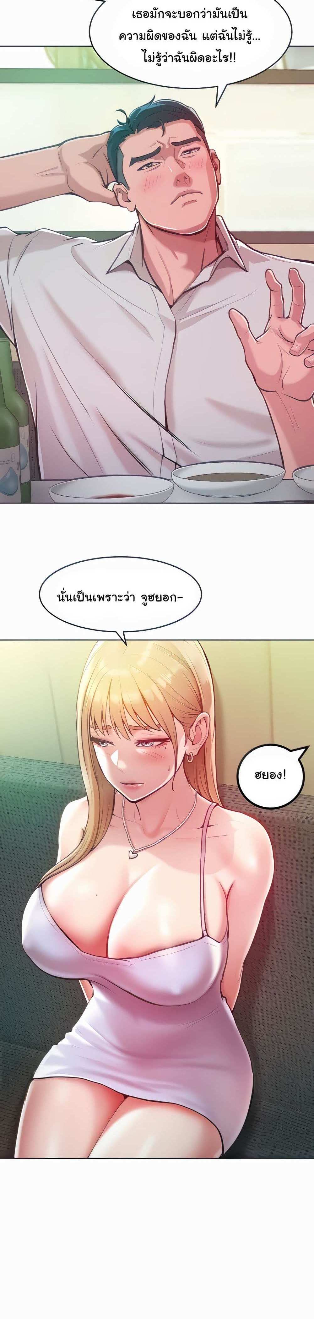 Forcing the Woman I Despise Into Submission แปลไทย