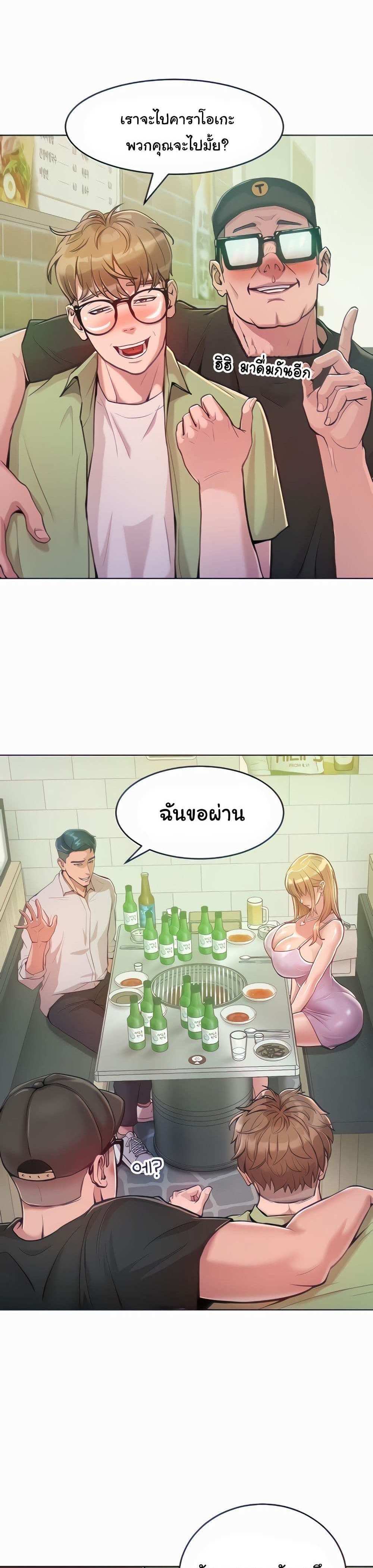 Forcing the Woman I Despise Into Submission แปลไทย