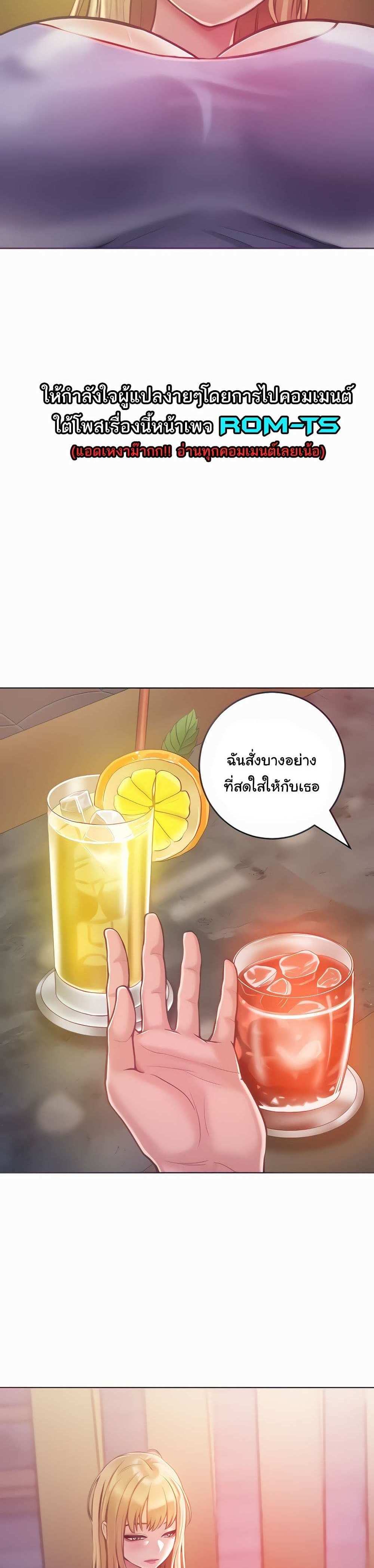 Forcing the Woman I Despise Into Submission แปลไทย