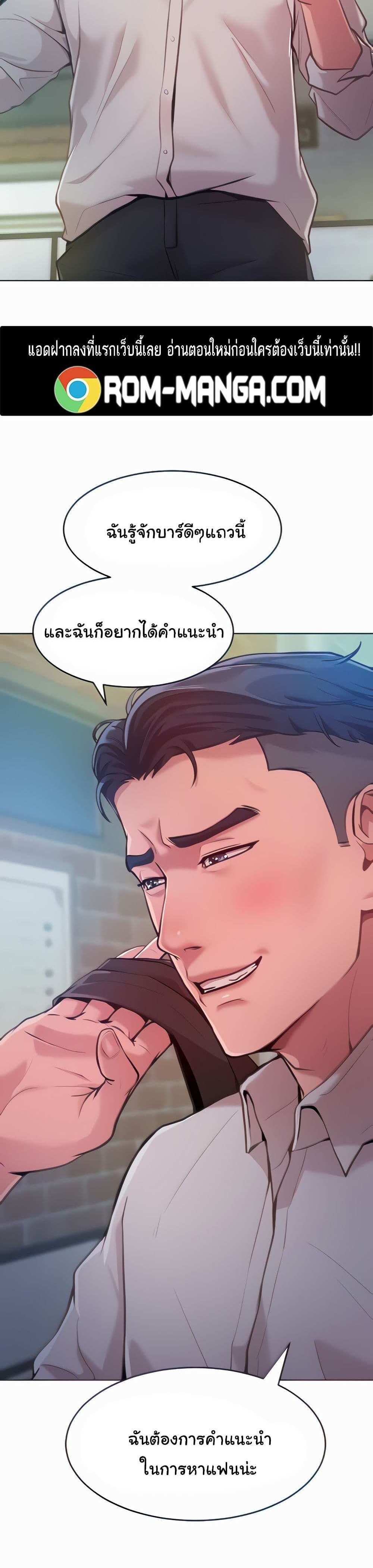 Forcing the Woman I Despise Into Submission แปลไทย