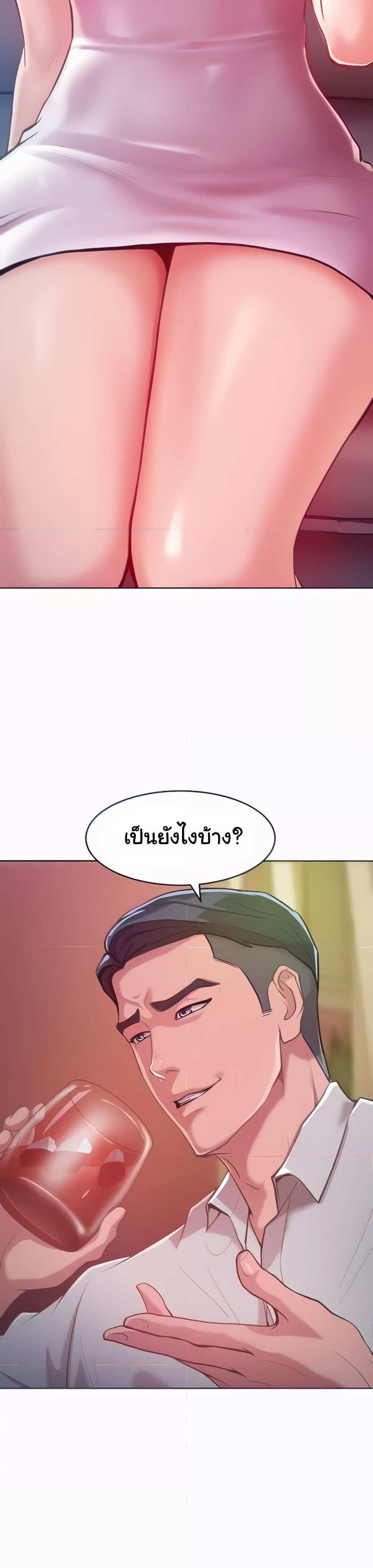 Forcing the Woman I Despise Into Submission แปลไทย