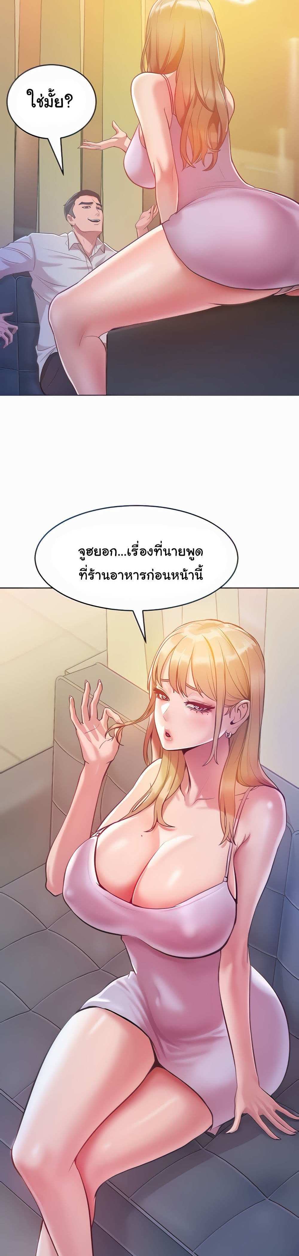 Forcing the Woman I Despise Into Submission แปลไทย