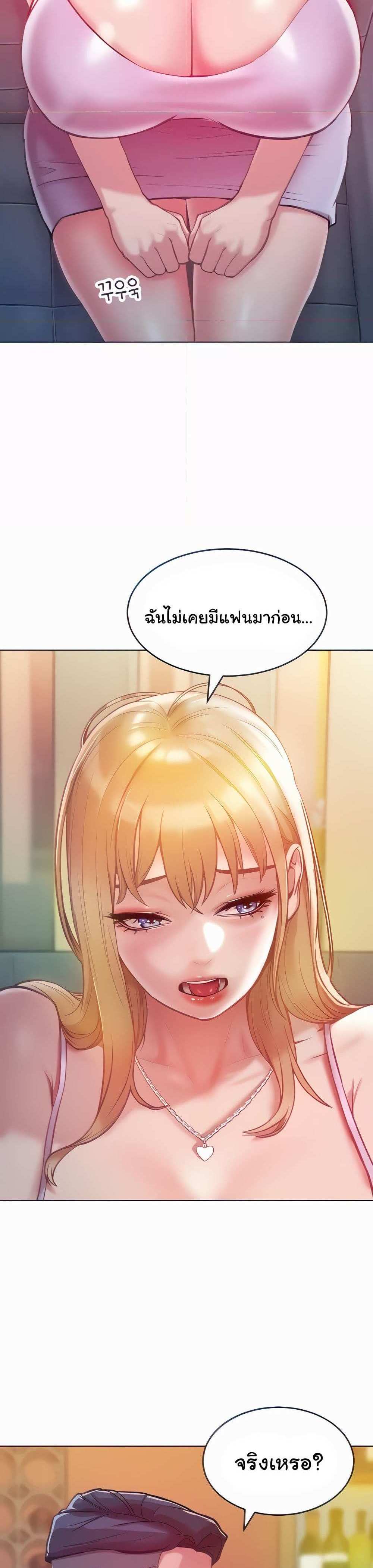 Forcing the Woman I Despise Into Submission แปลไทย