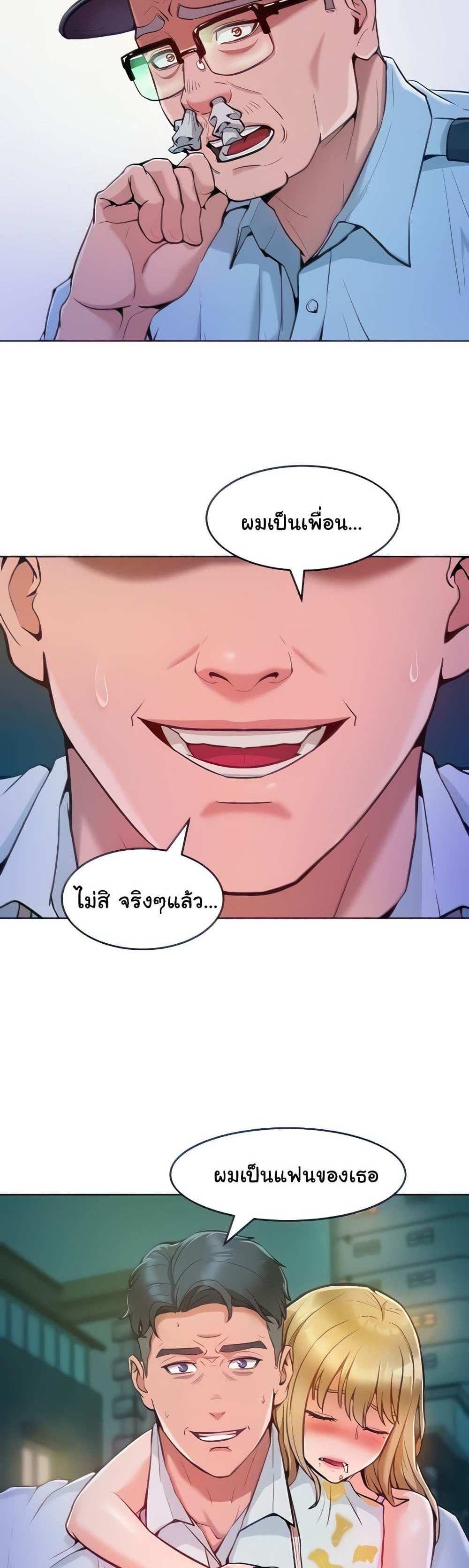 Forcing the Woman I Despise Into Submission แปลไทย