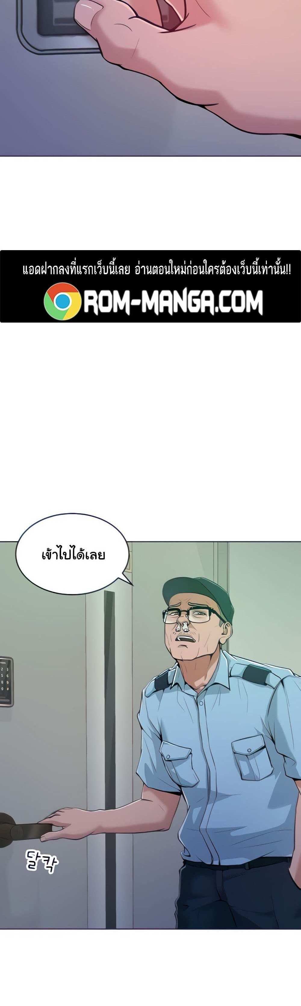 Forcing the Woman I Despise Into Submission แปลไทย