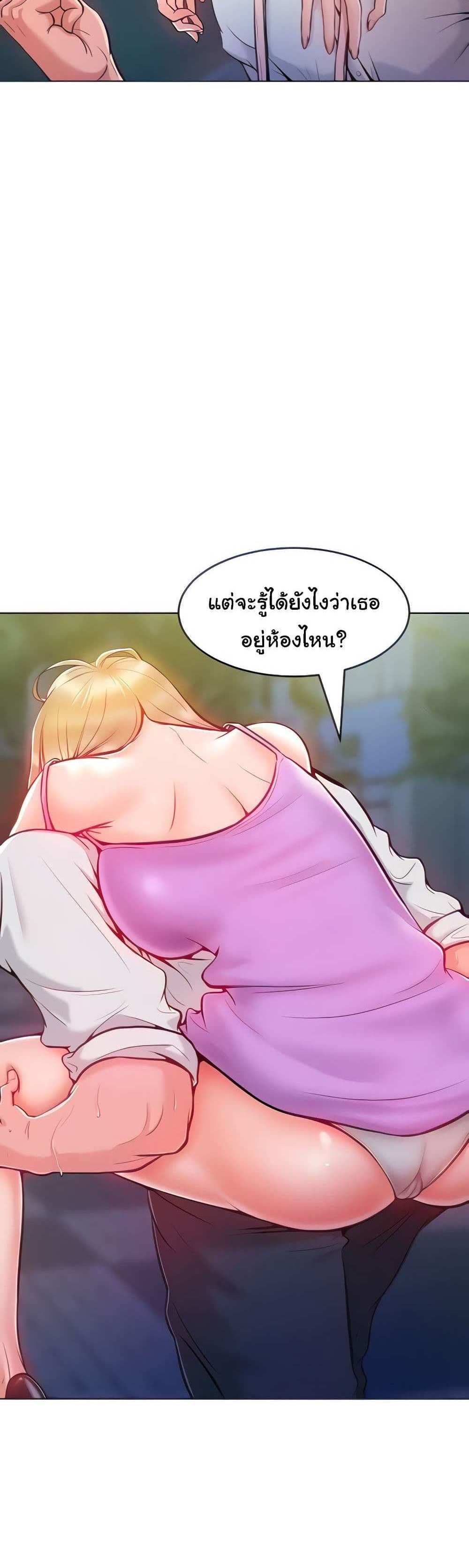 Forcing the Woman I Despise Into Submission แปลไทย