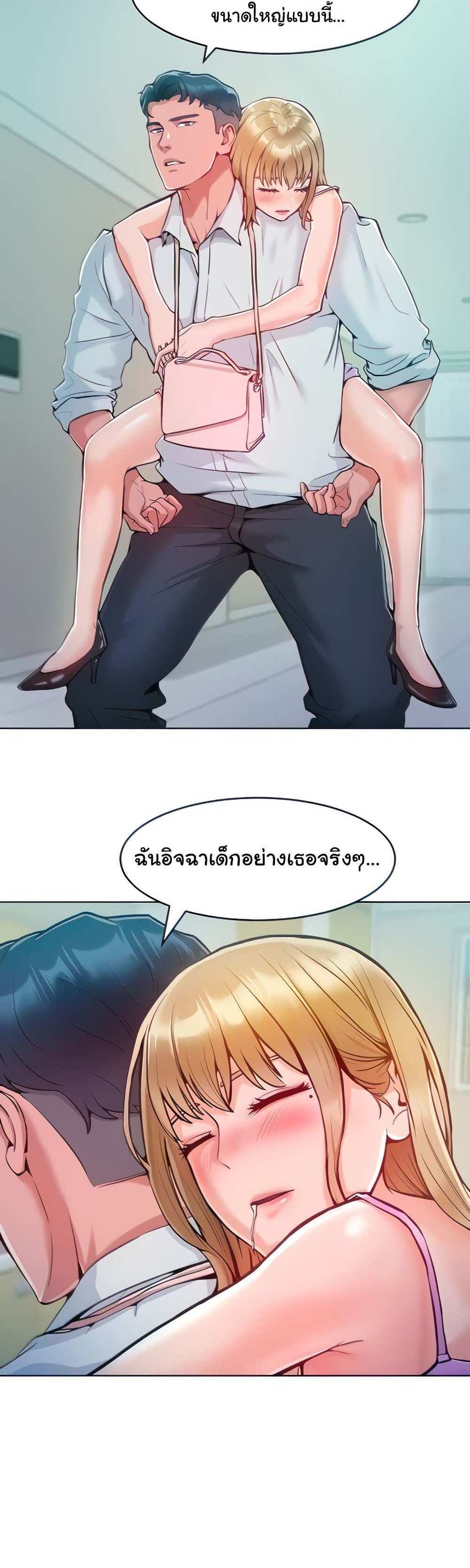 Forcing the Woman I Despise Into Submission แปลไทย