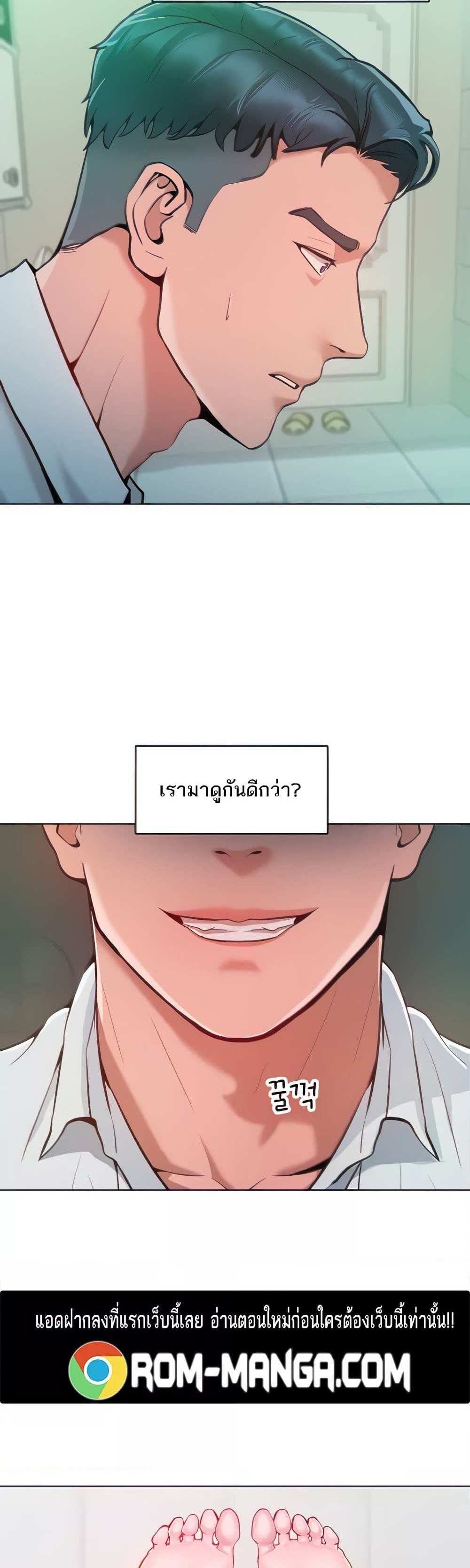 Forcing the Woman I Despise Into Submission แปลไทย