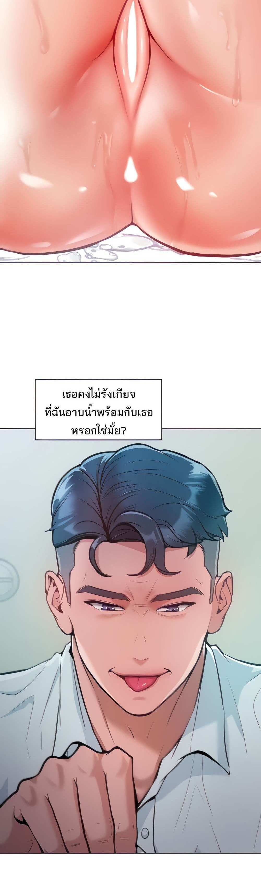 Forcing the Woman I Despise Into Submission แปลไทย