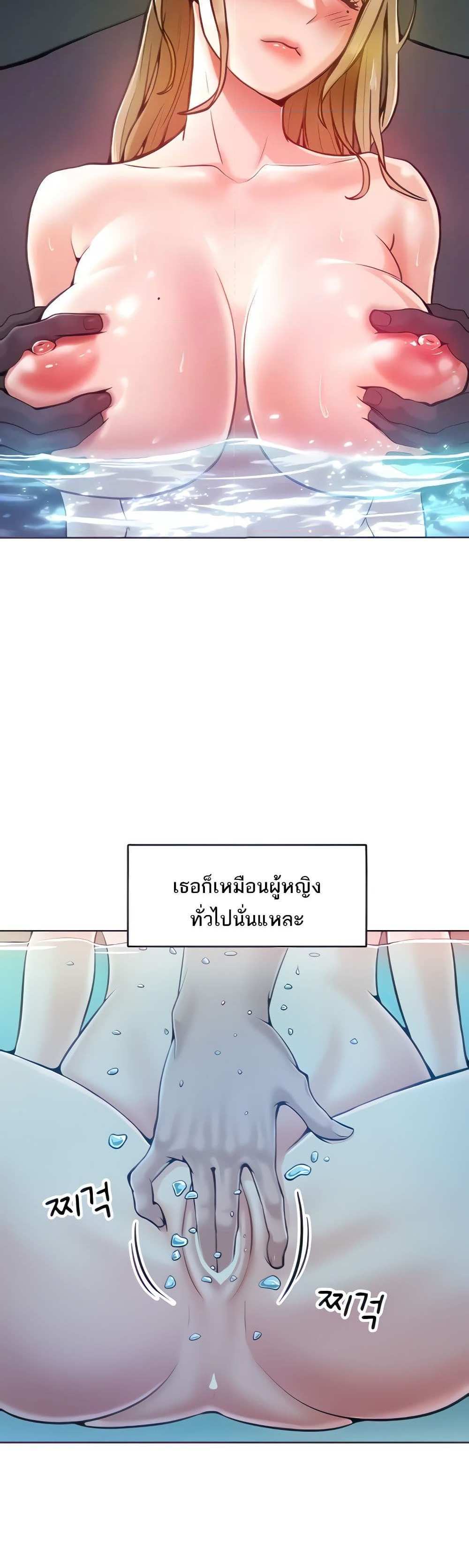 Forcing the Woman I Despise Into Submission แปลไทย