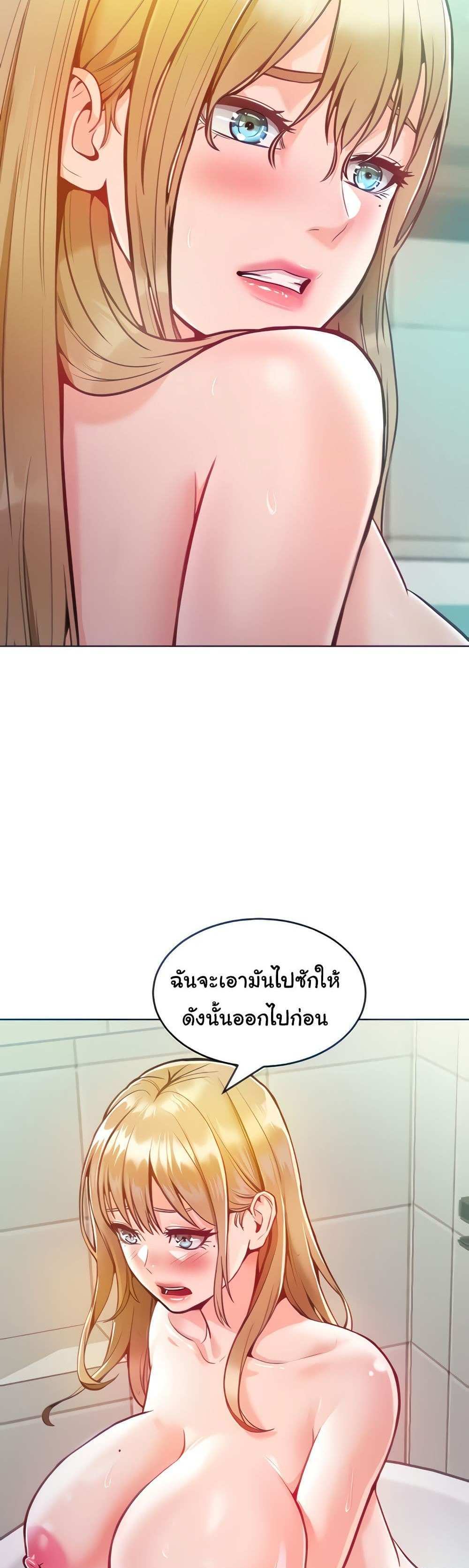 Forcing the Woman I Despise Into Submission แปลไทย