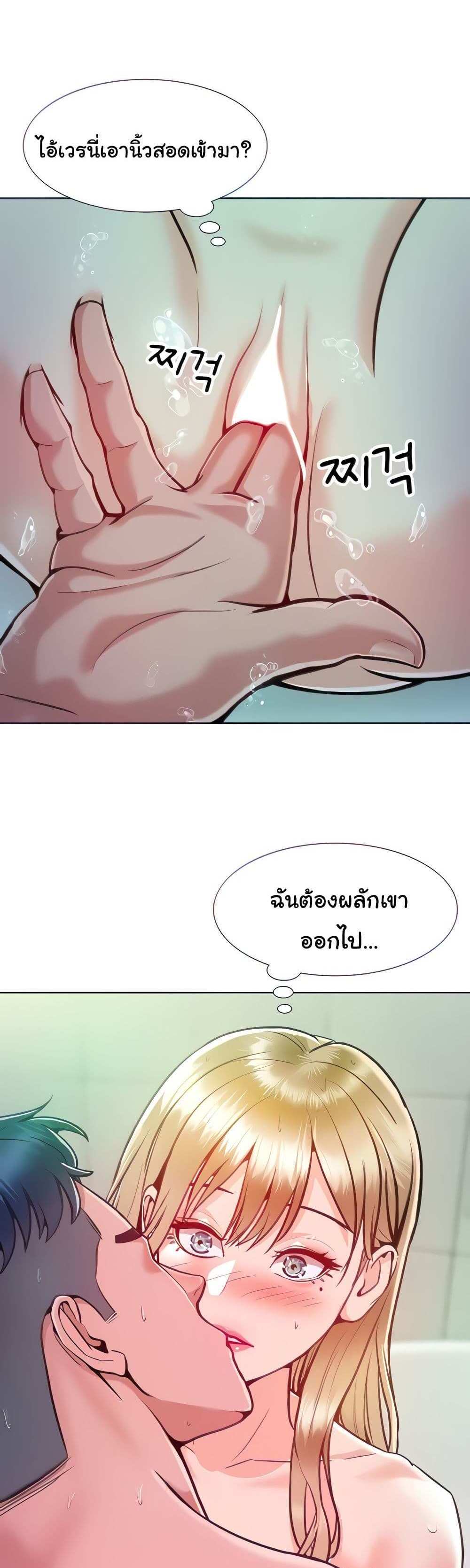 Forcing the Woman I Despise Into Submission แปลไทย