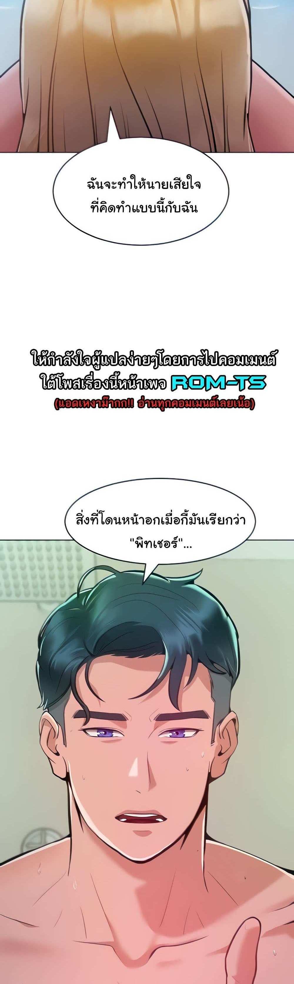 Forcing the Woman I Despise Into Submission แปลไทย