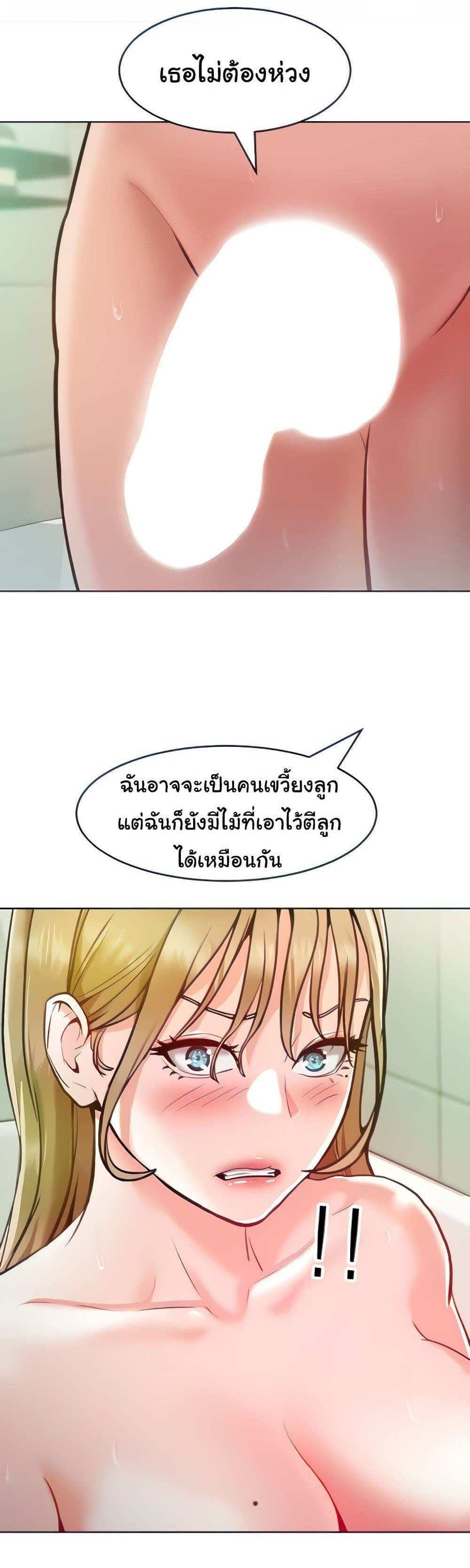 Forcing the Woman I Despise Into Submission แปลไทย