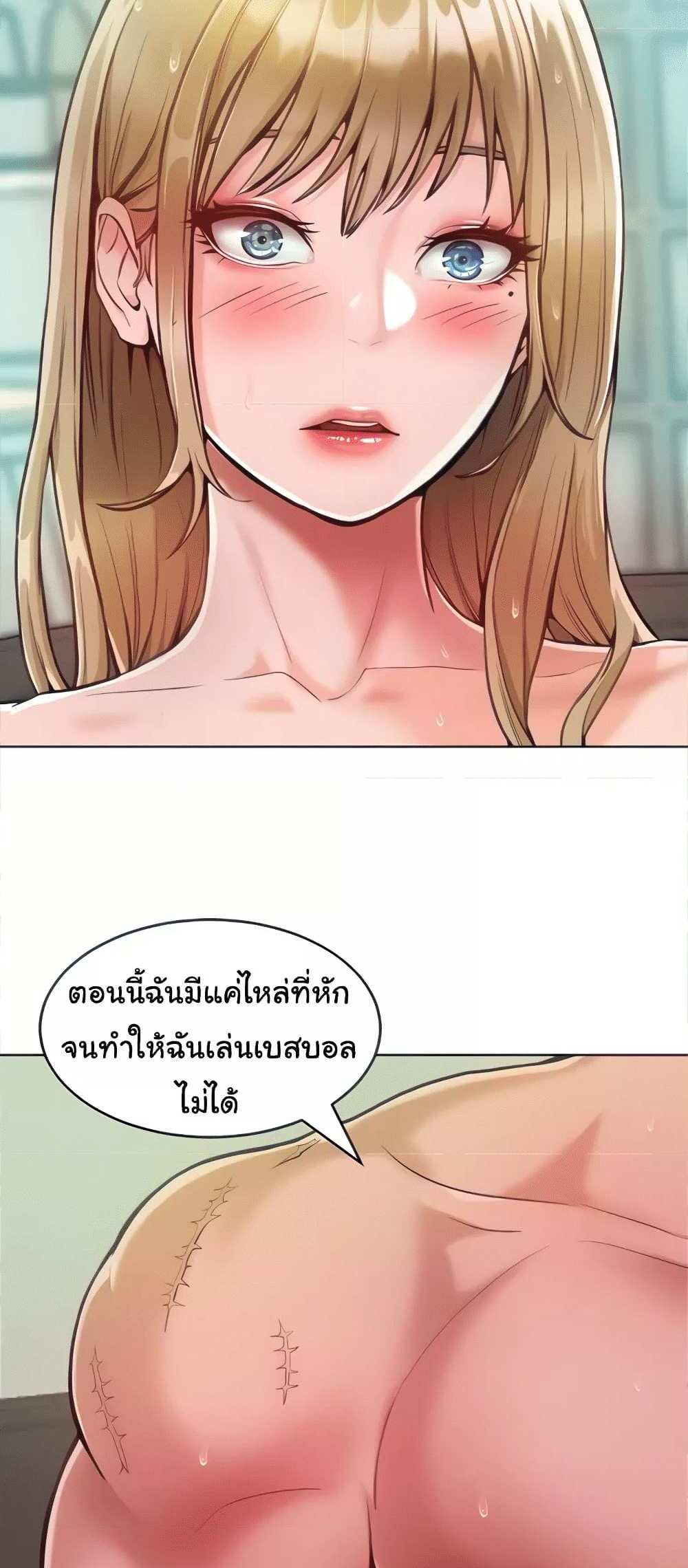 Forcing the Woman I Despise Into Submission แปลไทย