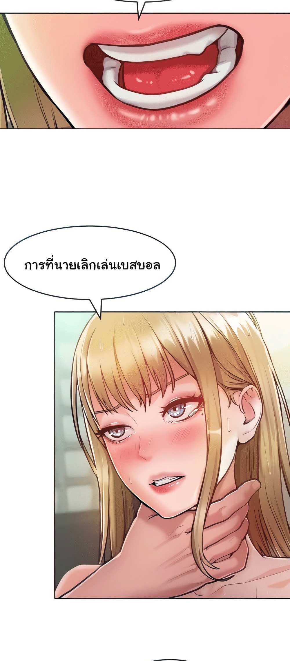 Forcing the Woman I Despise Into Submission แปลไทย