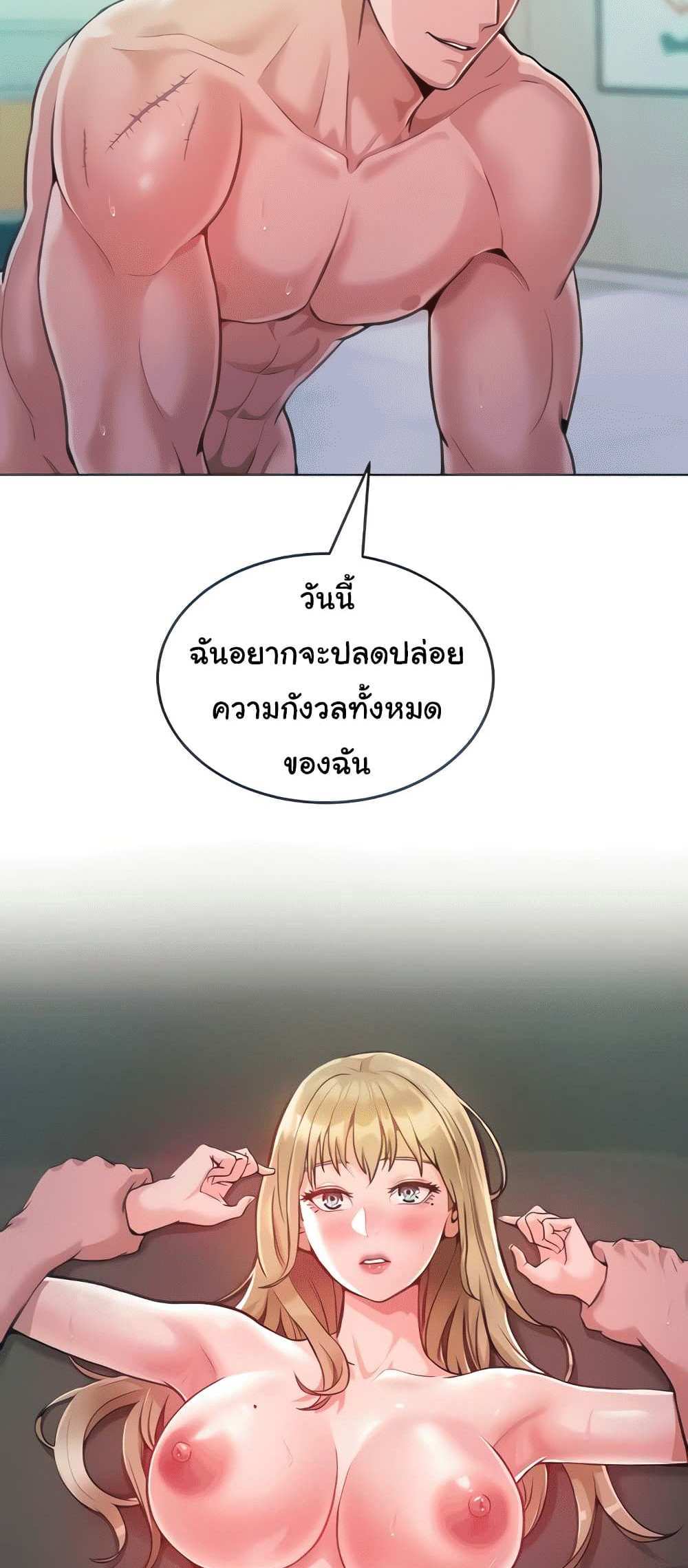 Forcing the Woman I Despise Into Submission แปลไทย