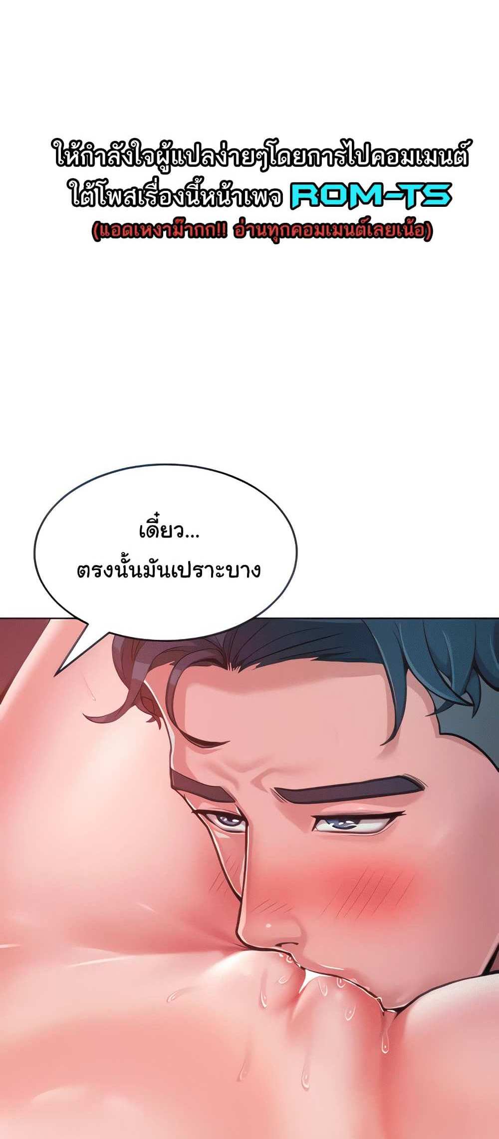 Forcing the Woman I Despise Into Submission แปลไทย