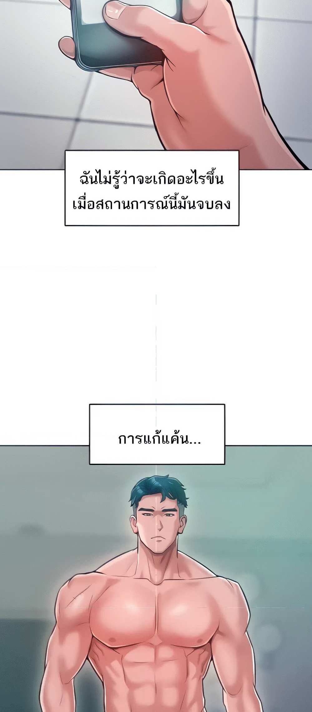 Forcing the Woman I Despise Into Submission แปลไทย