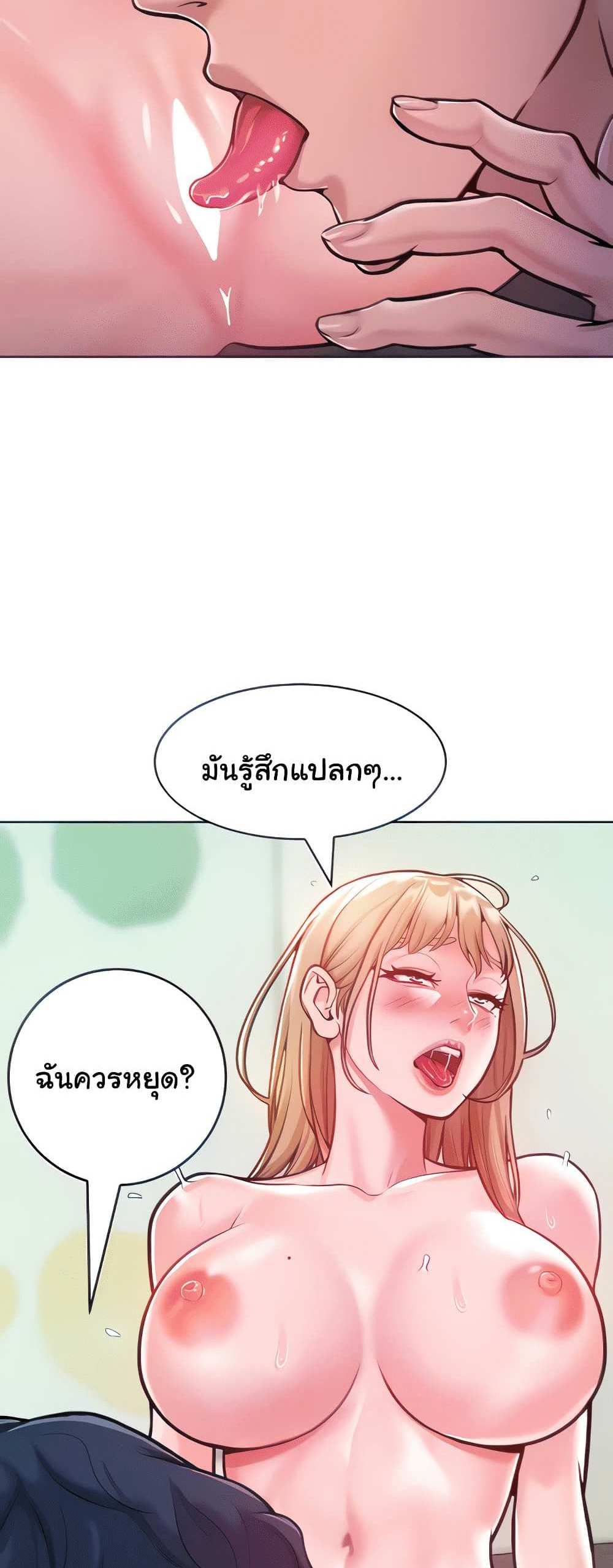 Forcing the Woman I Despise Into Submission แปลไทย