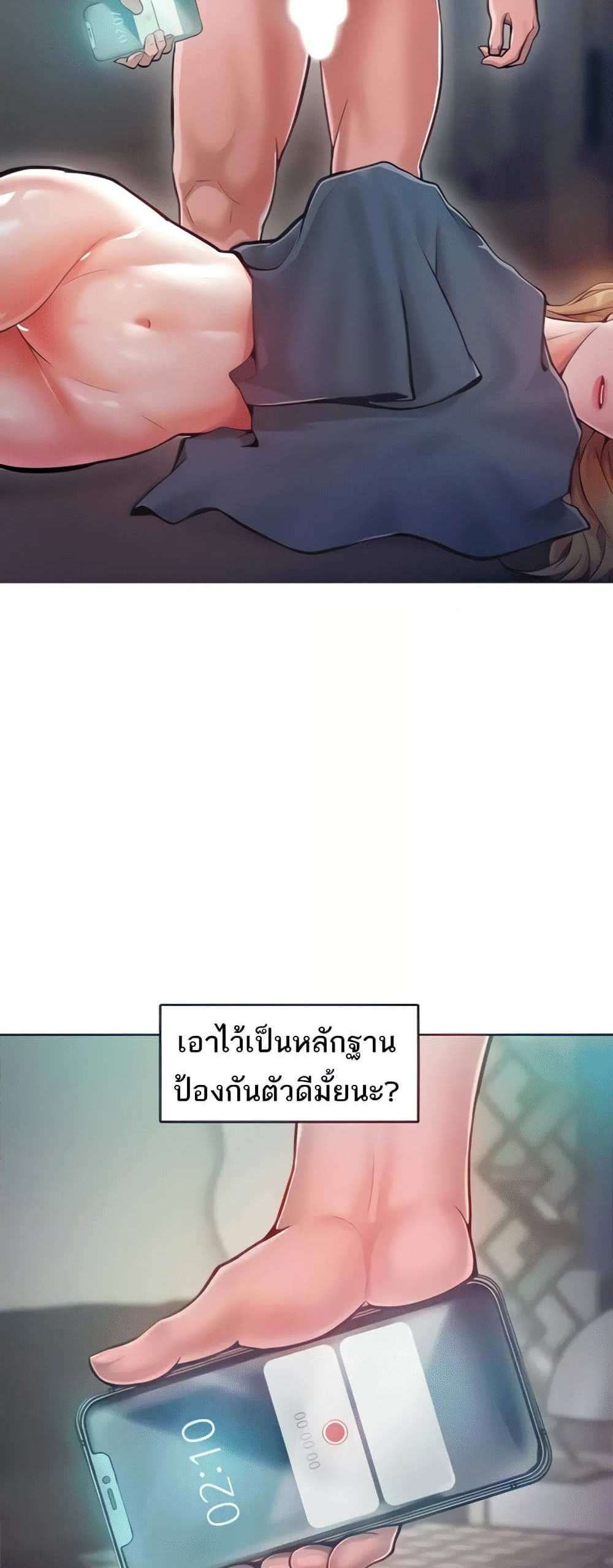 Forcing the Woman I Despise Into Submission แปลไทย