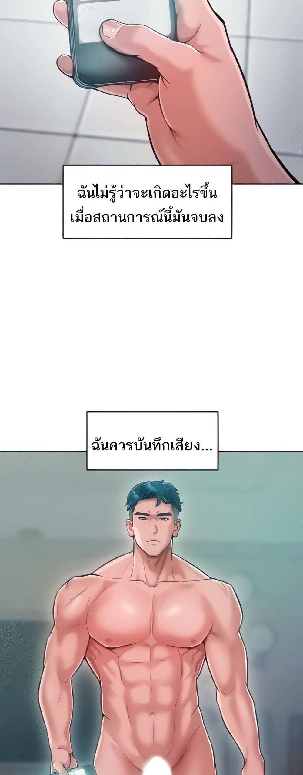 Forcing the Woman I Despise Into Submission แปลไทย