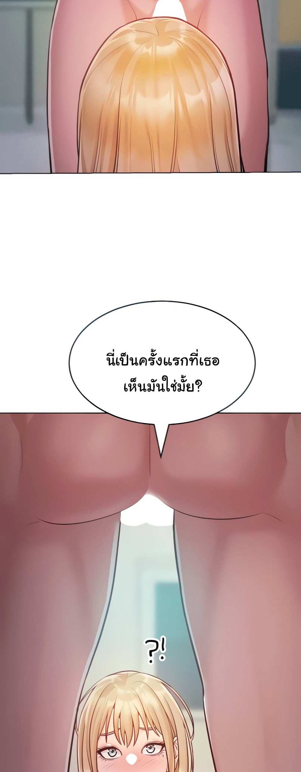 Forcing the Woman I Despise Into Submission แปลไทย