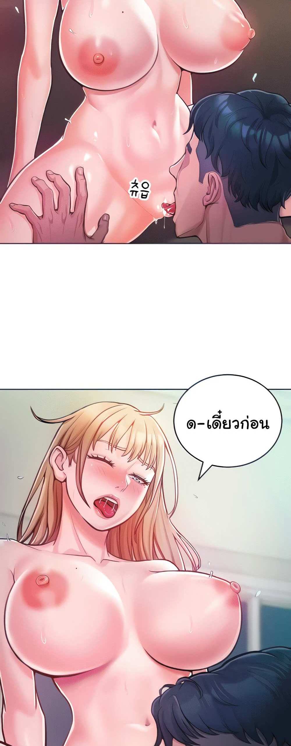 Forcing the Woman I Despise Into Submission แปลไทย