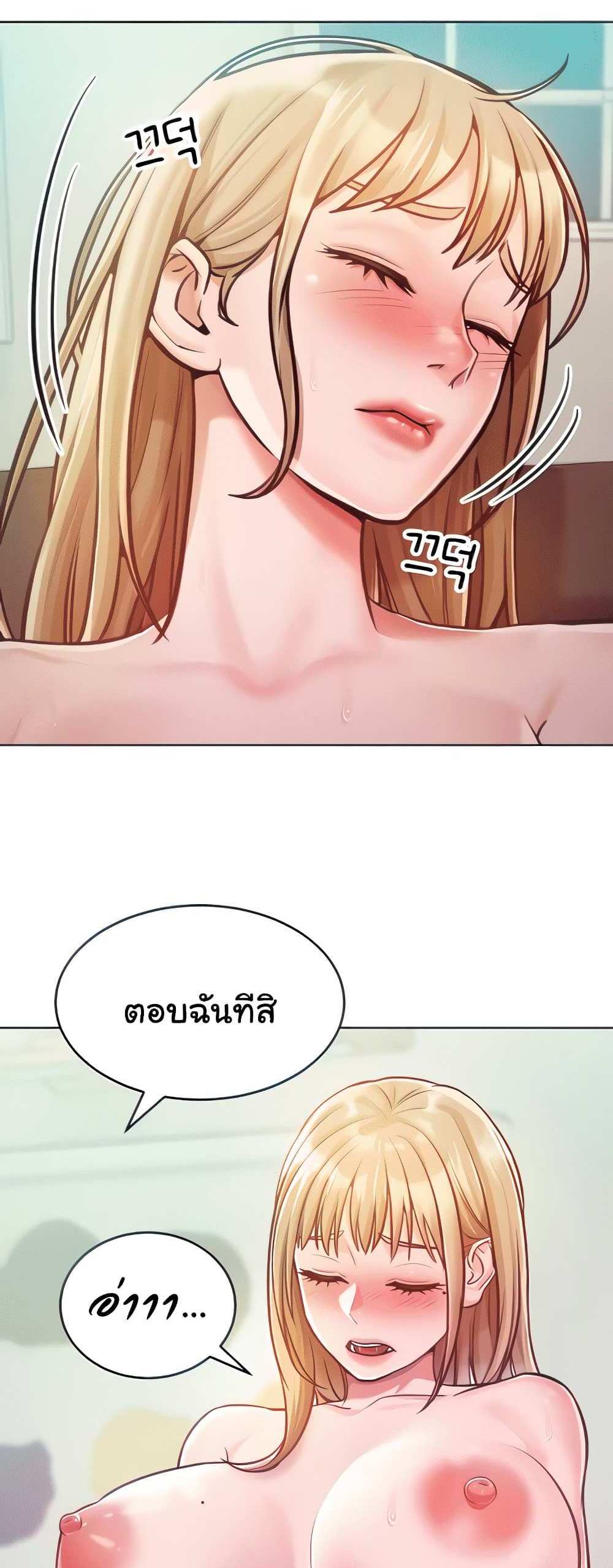 Forcing the Woman I Despise Into Submission แปลไทย