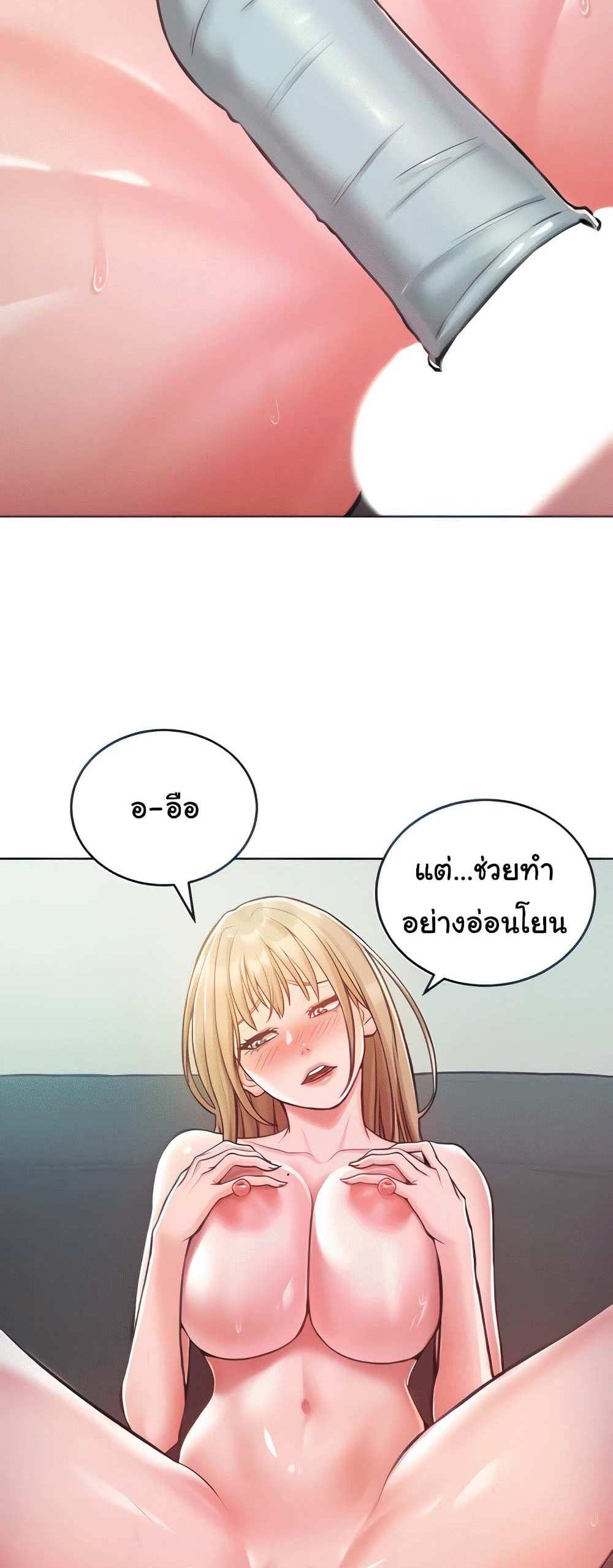 Forcing the Woman I Despise Into Submission แปลไทย