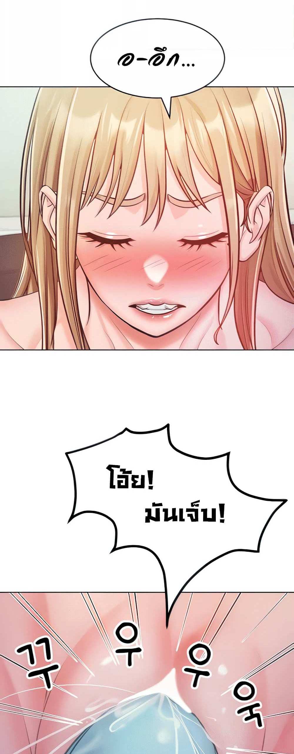 Forcing the Woman I Despise Into Submission แปลไทย