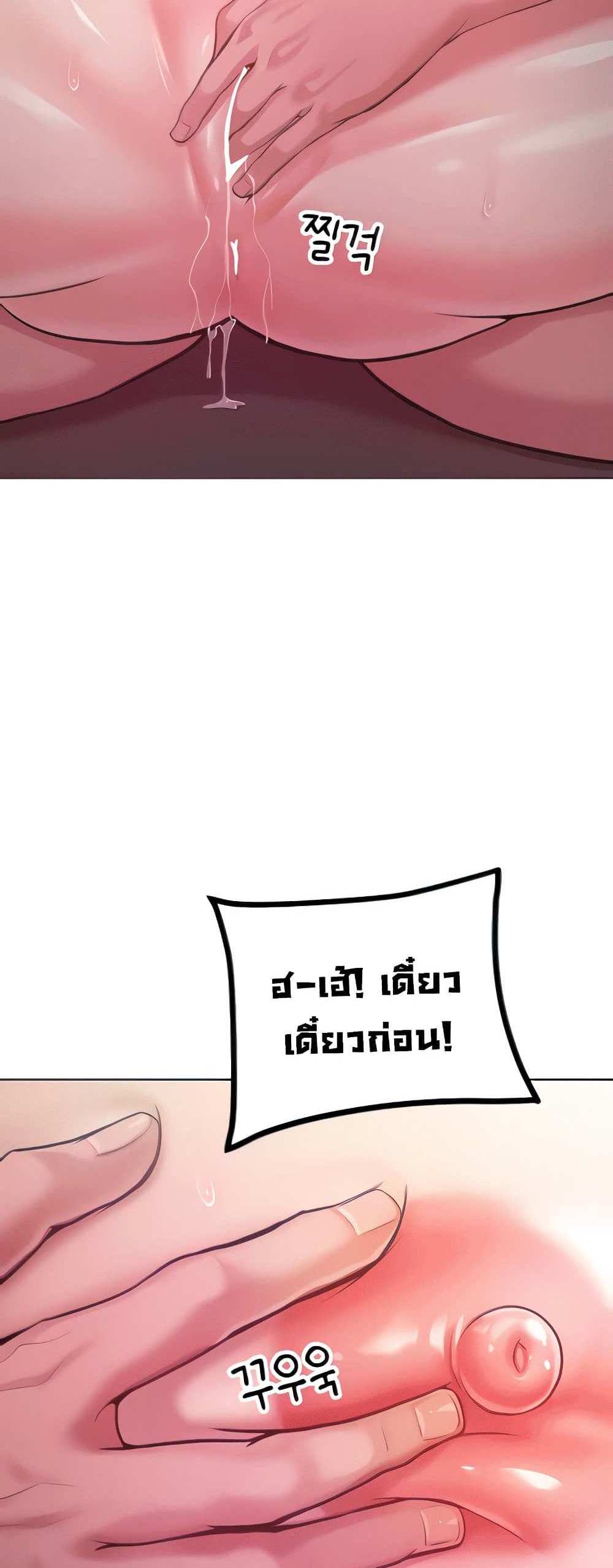 Forcing the Woman I Despise Into Submission แปลไทย