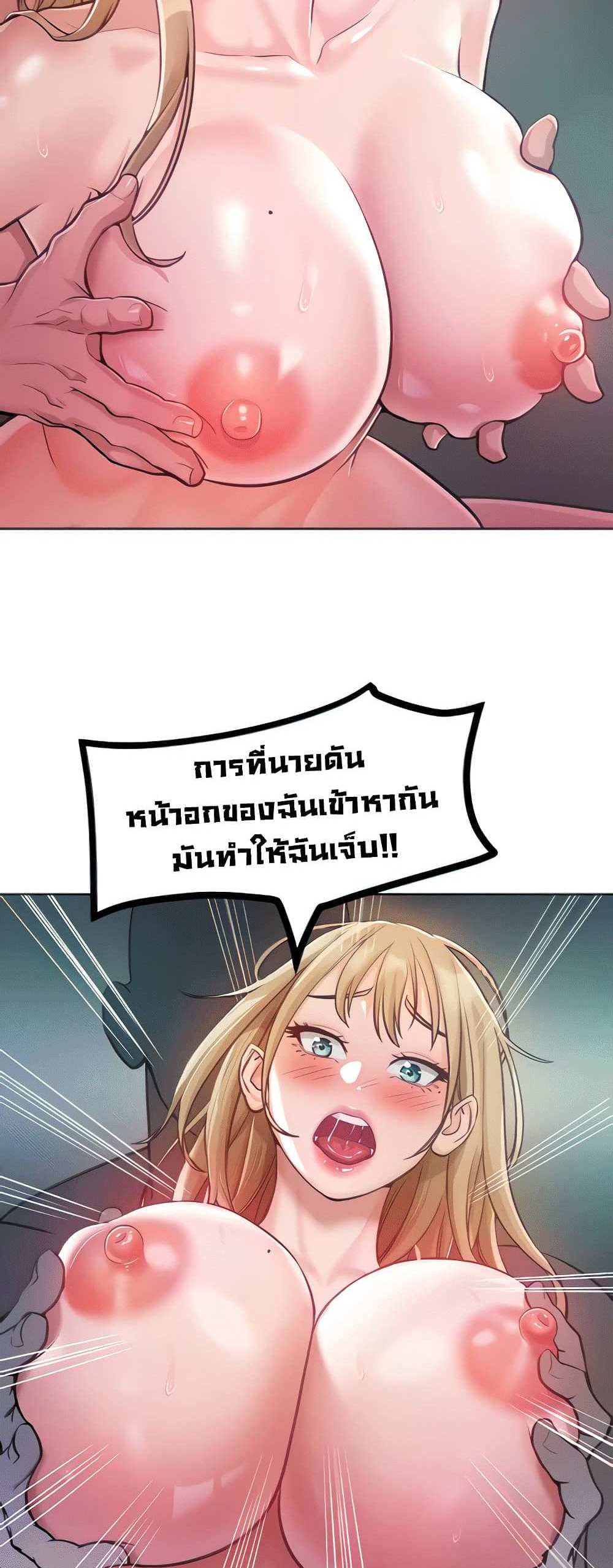 Forcing the Woman I Despise Into Submission แปลไทย