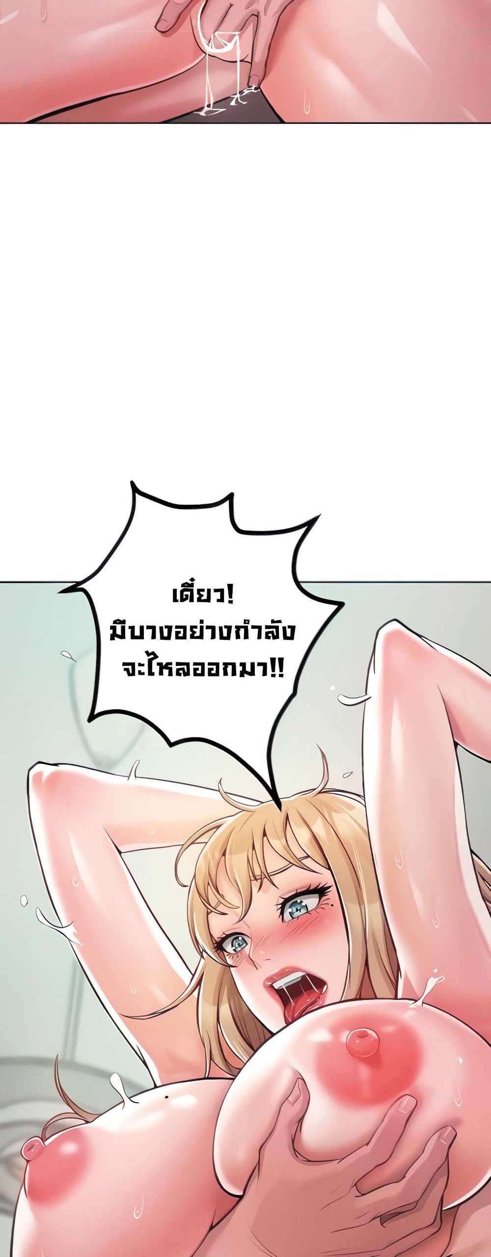 Forcing the Woman I Despise Into Submission แปลไทย